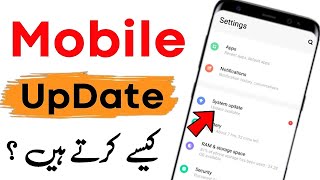 Mobile Update Karna Ka Tarika  Mobile Kasay Update Kare  Mobile Update [upl. by Griffin102]