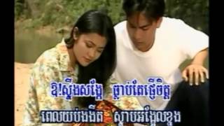 ដងស្ទឹងសង្កែ ភ្លេងសុទ្ធ [upl. by Zantos]