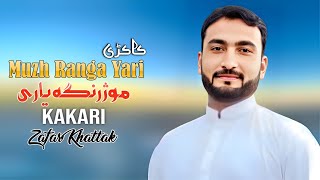 Muzh Ranga Yari  Kakari  Zafar Khattak  Pashto New Song 2024  Afghan  Hd Video  Hewad Music [upl. by Eoin568]