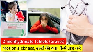 Gravol Tablet uses in hindi  Treatment of vomiting at home  Dimenhydrinate Tablets 50 mg hindi [upl. by Nylavad]