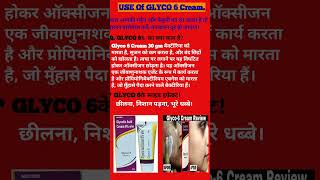 Glycolic cream review ll Glycolic acid cream ll Glyco 6 review side effects of Glycolic acid cream [upl. by Kermy196]