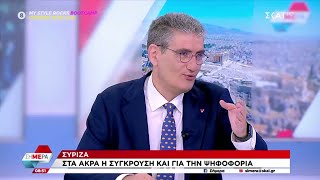 Χ Γιαννούλης για Σ Κασσελάκη Ένας ηγέτης θα έπρεπε να είχε έτοιμη την επόμενη κίνηση  12092024 [upl. by Berardo583]