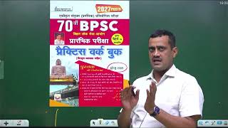 quot70th BPSC Exam  Latest Syllabus amp Pattern  Patternbased Practice Work Bookquot bpsc bpscexam [upl. by Halona]