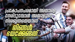 അയാളുടെ നിശബ്ദതയെയാണ് നിങ്ങൾ ഭയക്കേണ്ടത് 🇦🇷💙 Messi world cup malayalam Asi talks [upl. by Irved]