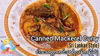 Canned Mackerel Curryငါးသေတ္တာဟင်းAll About Food by kSkk [upl. by Nahsad]