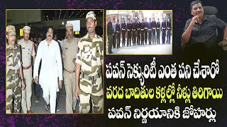 pavan kalyan security guards ఎంత పని చేసారో చూడండి  రిటైర్డ్ ఆర్మీ police deportment budameru [upl. by Ardnek]