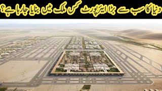 Worlds Largest Airport A Saudi Arabian Dream Takes Flight [upl. by Charlton907]