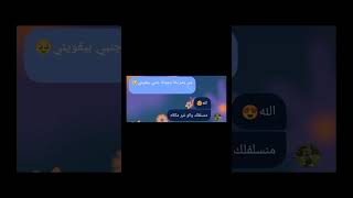 أختي العزيزة 🤣 لايكاشتراك جيشرنوش جديد [upl. by Luoar]