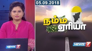 Namma Area Morning Express News  05092018  News7 Tamil [upl. by Berner]