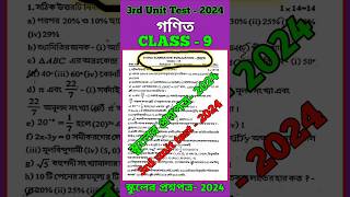 class 9 math 3rd unit test question paper 2024  class 9 math 3rd unit test suggestion 2024 [upl. by Ylsel]