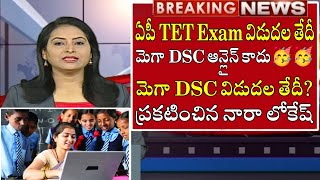 Ap DSC Notification 2025 Release Date Confirm Ap Mega DSC Latest news Ap Teachers Jobs Recruitment [upl. by Eevets45]