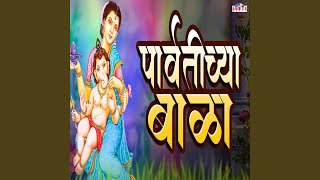 Parvatichya Bala  Ganpati Song [upl. by Carena]