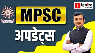 MPSC अपडेट्स 2024  mpsc latest update  mpsc latest news Bapu Gaikwad [upl. by Clarisa603]