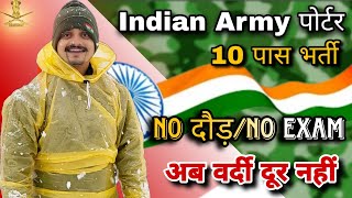 Indian Army पोर्टर भर्ती का New Notification 😳 Arunachal Pradesh Porter Bharti 2024  fouji guru ji [upl. by Ennairb904]