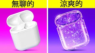 破產 VS 富有 VS 超級富有的學校攻略  由123 GO SCHOOL提供的實用技巧和有趣情境 [upl. by Daile]