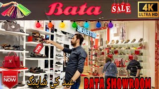 Bata Shoes Flat 40 Sale  Bata New Collection 2024  200 New Design  Beautiful Showroom [upl. by Miran]