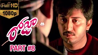 Roja Telugu Movie  Part 8  Arvind Swamy  Madhu Bala  AR Rahman  Mani Ratnam  K Balachander [upl. by Vastah]