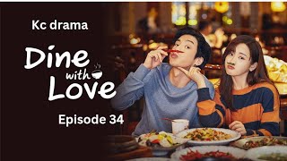 Dine with love full episode 34  c drama  Urdu Hindi dubbed Geo Han yu  jade cheng [upl. by Che]