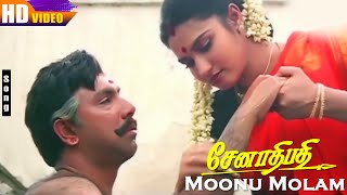 Moonu Molam Malliga Poo HD  SPB  KSChithra  Senathipathi  Sathyara  Sukanya [upl. by Ahsropal86]