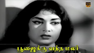 Gemini Ganesan Savithri  Poojaikku Vandha Malar Movie  Part 10  HD Video [upl. by Aisa]