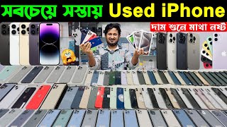 Used iPhone Price in Bangladesh 2024🔥 Used iPhone Price in BD 2024✔Second Hand iPhone✔Sabbir Explore [upl. by Silverstein81]