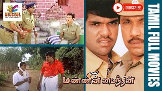 Mannin Maindhan  2005  Sibiraj  Suha  Tamil Best Action Comedy Movie  Bicstol [upl. by Merrell730]