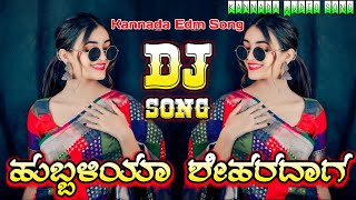 Hubbaliya Sheharadaga Kannada Dj Song Roadshow  ಹುಬ್ಬಳಿಯ ಶೇಹರದಾಗ ಕನ್ನಡ ಮೂವಿ ಸಾಂಗ ರಿಮಿಕ್ಸ moviedj [upl. by Lorrie]