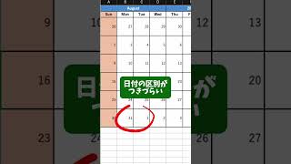 Excelで自動カレンダー作成 エクセル Excel パソコン パソコンスキル スプレッドシート エンジニア engineer [upl. by Yrag899]