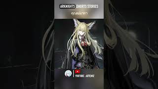 Arknights shorts stories  แม่มาหา เนื้อเรื่อง arknightsเนื้อเรื่อง [upl. by Arawaj]