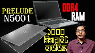 Walton Laptop Price  Walton Prelude N50 Laptop Price Specifications OVEREVIEW  DDR4 RAM M2 SSD [upl. by Allerim681]