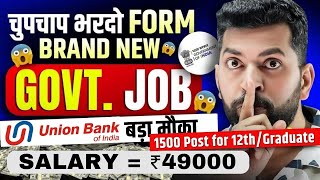 सीधी भर्ती  Union Bank Recruitment 2024  Latest Bank Job Vacancy 2024  Job Vacancy 2024 [upl. by Eislel]