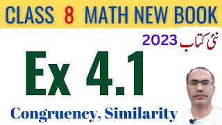 8Th Class Math New Book 2023 Exercise 41  Class 8 Math Chapter 4 Ex 41  SNC [upl. by Kloman115]