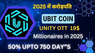 Kya Aap Bhi Banne Wale Hain Ubitcoin Ke Crorepati Jaaniye ubitcoin unitymetatokan [upl. by Apoor]