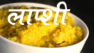 लापशी  Lapshi Recipe In Marathi [upl. by Oicatsana]