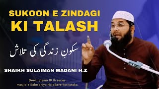 Sukoon e zindagi ki talash  Shaikh Sulaiman madani  Holalkere duroos [upl. by Refannej374]