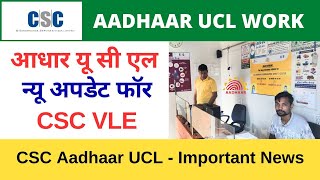 CSC UCL New Update  CSC Aadhaar Training  CSC Aadhaar UCL Eligibility and New Registration Process [upl. by Norrat]