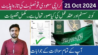 Saudi embassy karachi update 21 October 2024  Saudi embassy news [upl. by Annil]