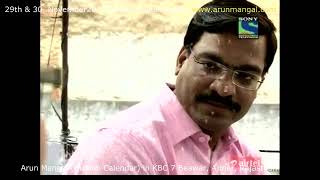 Arun Mangal Human Calendar in KBC 7 Part 01 [upl. by Reivaz]