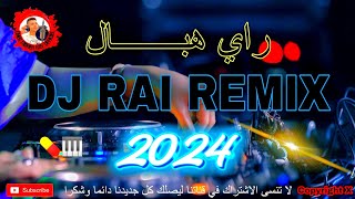 راي هبااال شاب ماهر راي  DJ RAI REMIX instru 2024 [upl. by Nnaaihtnyc]