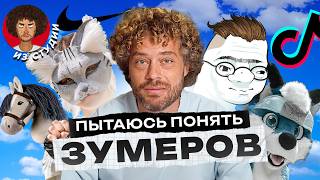 Теория поколений чем уникальны подростки  Квадробинг найкпро босс кфс и фуррифандом [upl. by Akeihsal]