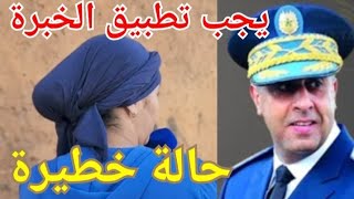 حالة سعاد و المتهم الغير المعروف كتعاود في المحمدية انتباه 🚨 [upl. by Harbour]