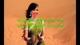 Indila Dil Dil Ja Bangla Lyrics [upl. by Parrnell]