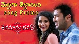 Shatamanam Bhavati Movie Songs  Mellaga Tellarindoi Song  Sharwanand  Anupama  Dil Raju [upl. by Marih52]