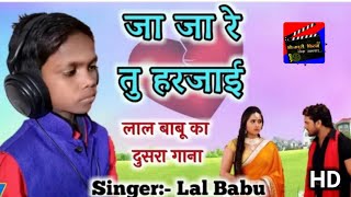 Lal Babu amp Karan Lal YadavJa Ja Re O Harjai Tujhe Yad Na Meri AaiApno Ne Rulaya HaiHindi Sad Song [upl. by Zerimar]