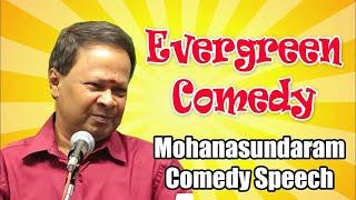 Mohanasundaram comedy speech  Mohanasundaram pattimandram tamil [upl. by Anaicul679]