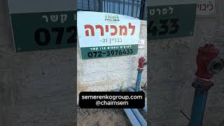 RBSD  20 Talmud Bavli Street  For sale [upl. by Eilzel934]