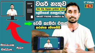 How to use your Smart Phone camera as a web cam without cables [upl. by Vincenta]