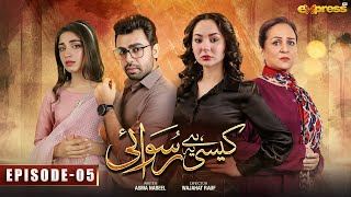 Kaisi Hai Ye Ruswai  Episode 05  Eng Sub  Hania Aamir Farhan Saeed amp Kinza Hashmi  Express TV [upl. by Kubis]