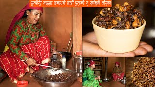 सुत्केरी मसला  Sutkeri Masala Kasari Banaune  जिउलाई मजबुद बनाउन लाभदायक  KanchhiKitchen [upl. by Garris]