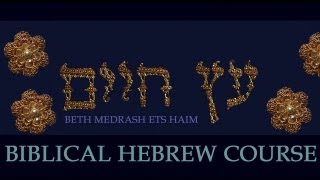 35 Biblical Hebrew Course and Grammar Lessons The rules for dagesh [upl. by Gnuoy]